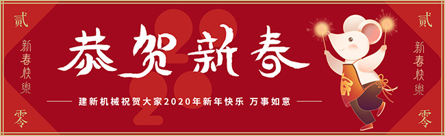 新春佳节之际，开云体育·开云官方网站-开云体育(中国)祝大家新年快乐